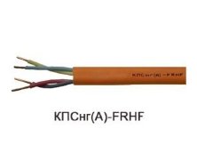 КПСнг(А)-FRHF 2х2х1,5