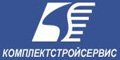 КомплектСтройСервис