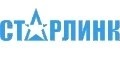 Старлинк