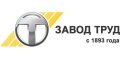 Завод Труд