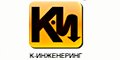 К-Инженеринг