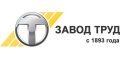Завод Труд