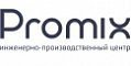 Промикс