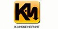 К-Инженеринг