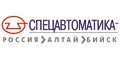 Спецавтоматика, Бийск