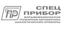 Спецприбор