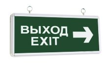 ССА1004 'ВЫХОД-EXIT стрелка направления' (LSSA0-1004-003-K03)