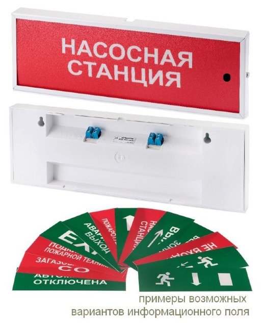 Оповещатель охранно-пожарный комбинированный свето-звуковой (табло) Системсервис КОП-25С "Стрелка влево", зеленый фон