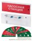 Оповещатель охранно-пожарный комбинированный свето-звуковой (табло) Системсервис КОП-25С