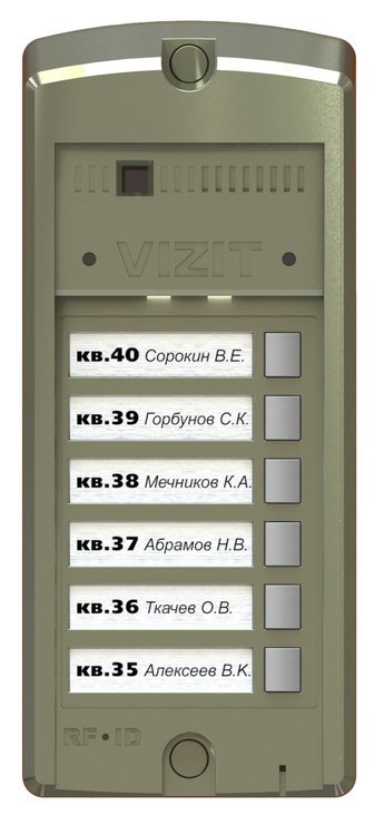 Блок вызова домофона VIZIT BS-306-6