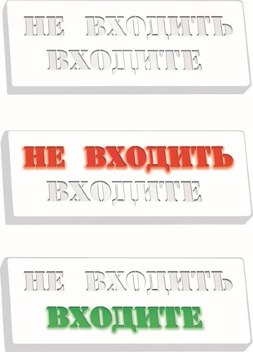 Светозвуковое табло Hostcall MP-740R2