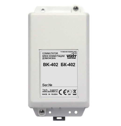 Блок коммутации домофона VIZIT БК-402