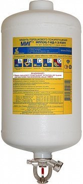 Модуль порошкового пожаротушения самосрабатывающий Пожтехника Центр МПП-7/68Б "МИГ"