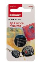 Литиевые батарейки CR2032 3 V 220 mAh REXANT (30-1114)