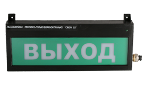 Оповещатель охранно-пожарный световой взрывозащищенный (табло) Компания СМД СФЕРА ВЗ (компл.01) "НАДПИСЬ"
