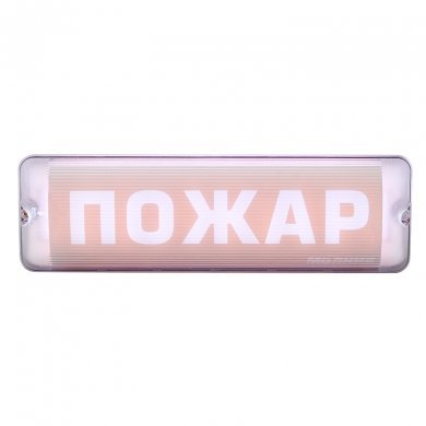 Оповещатель световой ИП Раченков А.В. М-12/24 AQUA СН исп.1 "Пожар"