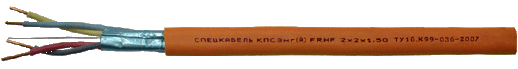 Кабель для систем ОПС и СОУЭ огнестойкий, не поддерживающий горения, экранированный Спецкабель КПСЭнг(А)-FRHF 2х2х0,35 (Спецкабель)