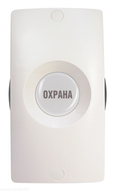 Кнопка тревожная адресная Болид С2000-КТ