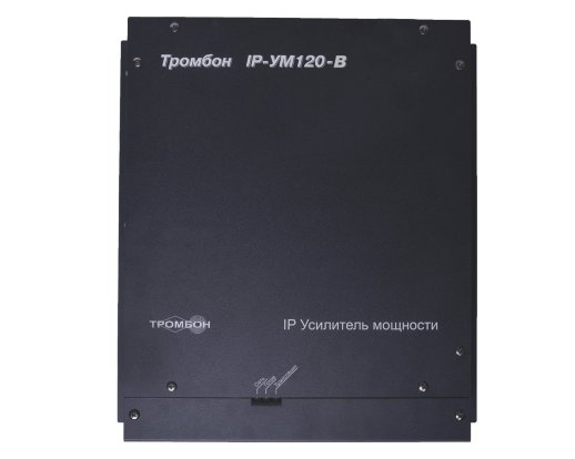 IP-усилитель 120Вт ТРОМБОН ТРОМБОН IP-УМ120