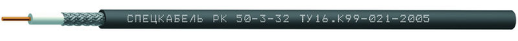 Кабель коаксиальный радиочастотный для систем спутниковой и радиосвязи, одиночной прокладки Спецкабель РК50-4,8-32 (Спецкабель)