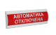 Световое табло с скрытой надписью Компания СМД Сфера ПРЕМИУМ (24В, скрытая надпись)