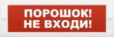 М-24 'Порошок не входи'