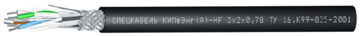 Кабели для промышленного интерфейса Спецкабель КИПвЭнг(А)-HF 3х2х0,78 (Спецкабель)