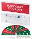 Оповещатель охранно-пожарный световой (табло) Системсервис КОП-25