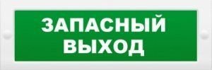 Молния-12 'Запасный выход'