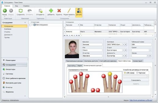 Аппаратно-программный комплекс Smartec Smartec Timex Base