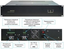 SKAT -V.12DC-18 RACK (СКАТ ИБП-12/18-RACK) (2145)