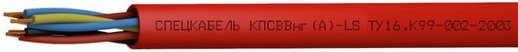 Кабель для систем пожарной и охранной сигнализации, с пониженным дымо- и газовыделением Спецкабель КПСВВнг(А)-LS 1х2х0,75 (Спецкабель)