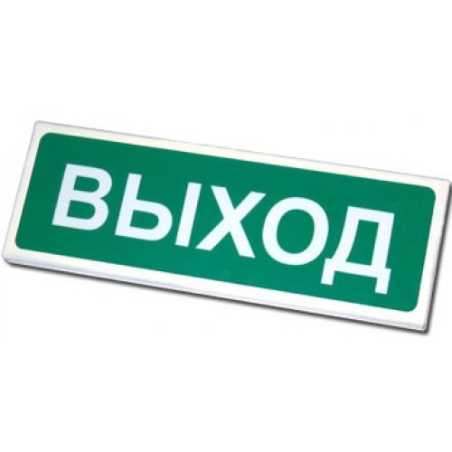 Оповещатель охранно-пожарный световой (табло) Сибирский Арсенал Призма 102 (Выход)