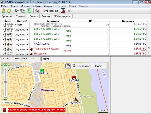 Программное обеспечение Телемак Радуга IP only