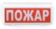Оповещатель охранно-пожарный комбинированный свето-звуковой радиоканальный Версет ВОСХОД-РС1-01