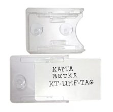 Держатель KT-UHF-TAG