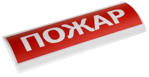 Оповещатель охранно-пожарный световой (табло) Электротехника и Автоматика ЛЮКС-24 "Пожар"