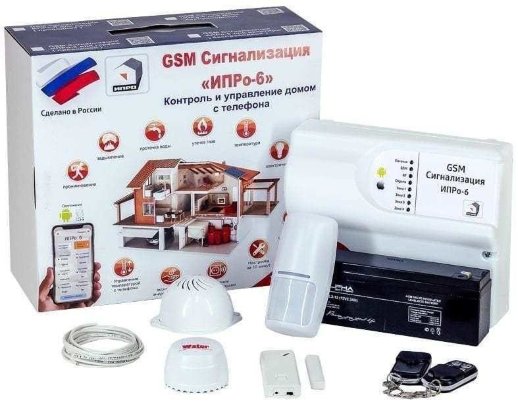 GSM сигнализация ИПРо ИПРо 6 "Для квартиры"