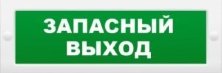 М-24 'Запасный выход'