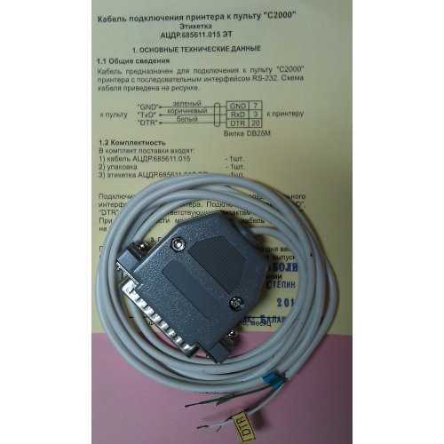 Кабель для подключения пульта С2000 к принтеру Болид Кабель к С2000 для принтера