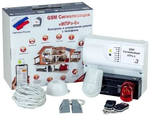GSM сигнализация ИПРо ИПРо 6 "Для гаража"