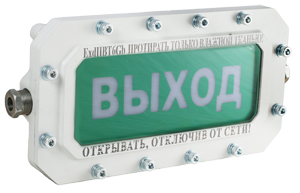 Оповещатель охранно-пожарный световой взрывозащищенный (табло) Компания СМД СФЕРА МК (компл.2)-Н-ТG1/2 "Выход"