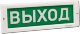Оповещатель охранно-пожарный световой (табло) Электротехника и Автоматика КРИСТАЛЛ-24