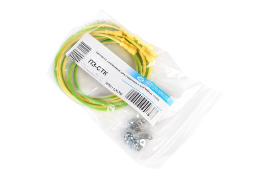 Комплект проводов заземления для шкафа ШТК-С ЦМО ПЗ-ШТК-С