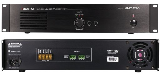 Усилитель мощности 120Вт Вектор ВЕКТОР УМТ-1120
