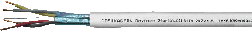 Кабель для систем ОПС и СОУЭ огнестойкий, не поддерживающий горения, экранированный Спецкабель Лоутокс 21нг(А)-FRLSLTx 1х2х0,5