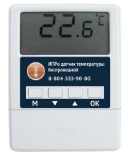 ИПРо датчик температуры беспроводной