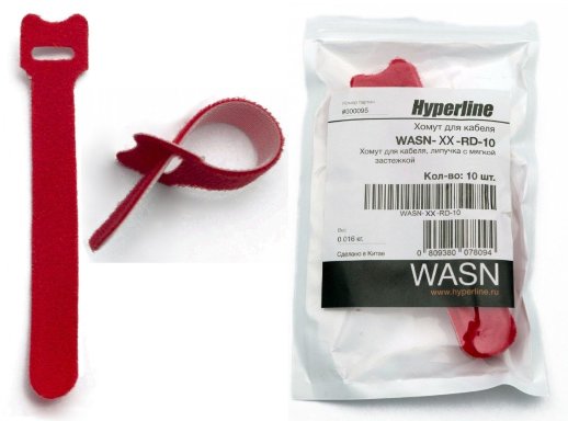 Стяжка-липучка Hyperline WASN-125-RD-10 (10 шт)