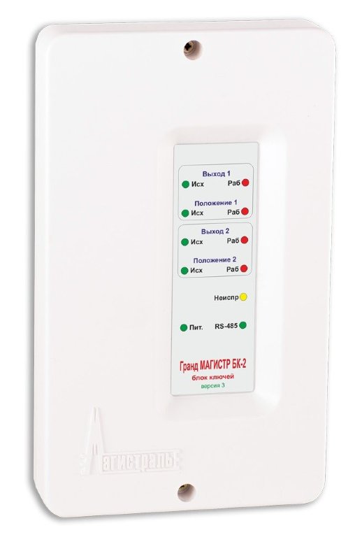 Блок ключей управления клапанами Магистраль Гранд МАГИСТР БК-2 (версия 3)