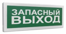 С2000-ОСТ исп.11 'Запасный выход'